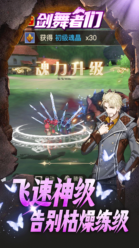 剑舞者们火影手游