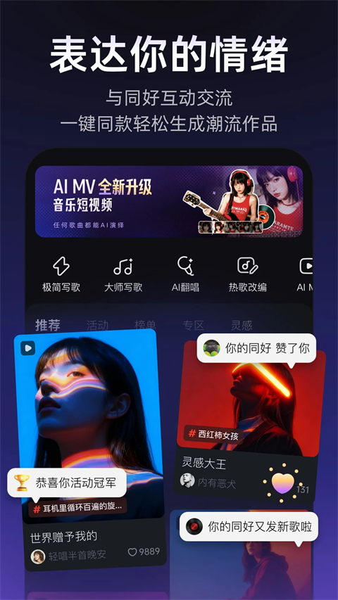 Muse AI音乐助手