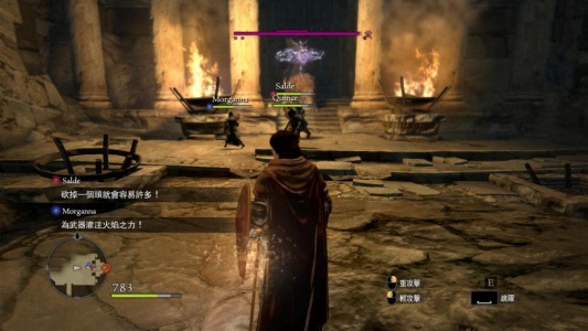 龙之信条：黑暗崛起