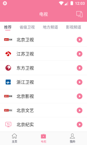 投屏助手app