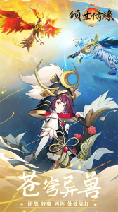 倾世情缘官方版