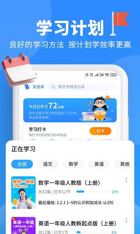 小新课堂app