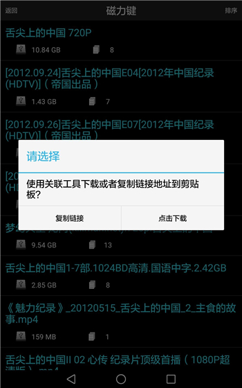 p2psearcher无限制版