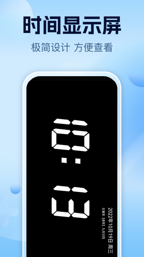 智能一键锁屏官方版