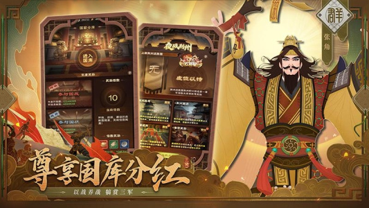 城主天下小米版