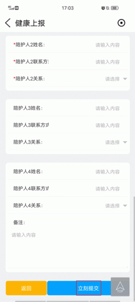 美丽武清app