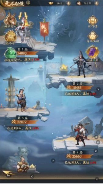 不良人破局官方版