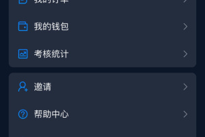 及时用车司机版app