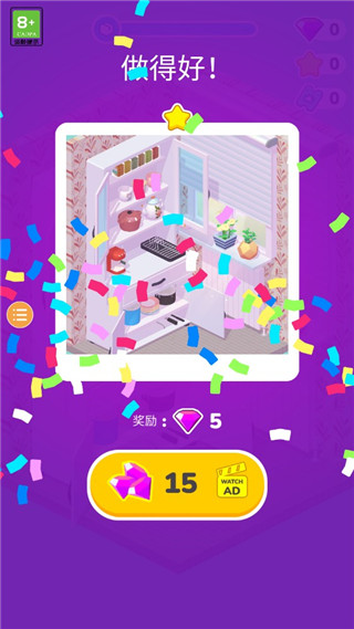 家装人生手机版