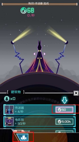 节奏星球音乐游戏