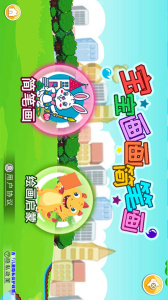 宝宝画画简笔画app