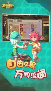 石器时代觉醒腾讯版