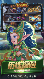 时空神域0.1折版