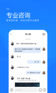 同策好房app