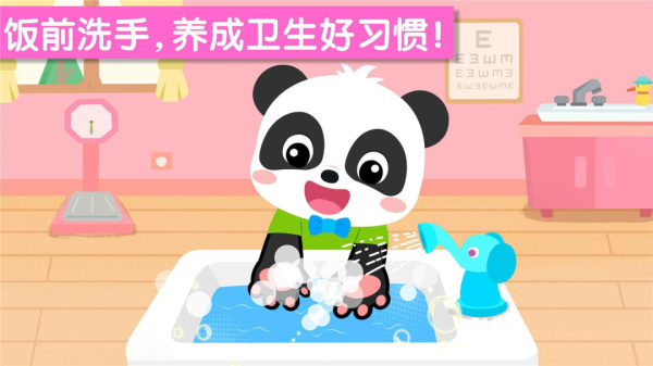 宝宝幼儿园app