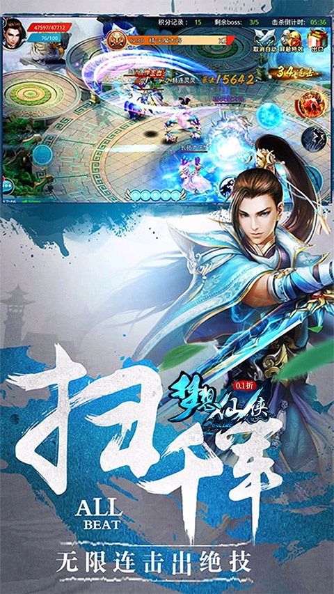 梦想仙侠手游官方版