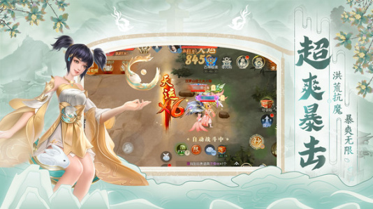 破天世界华为渠道服