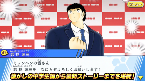 队长小翼最强十一人日服