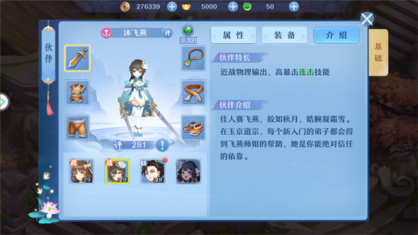 仙凡幻想官方正版