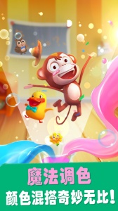 爱说话的奇奇app