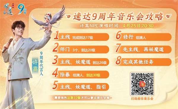 问道腾讯版