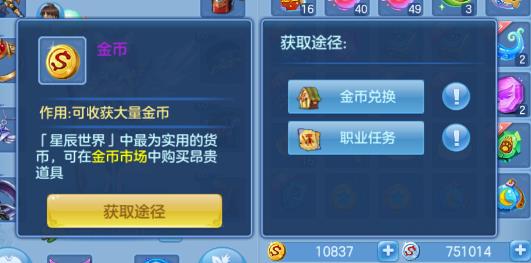 星辰奇缘手游折扣版