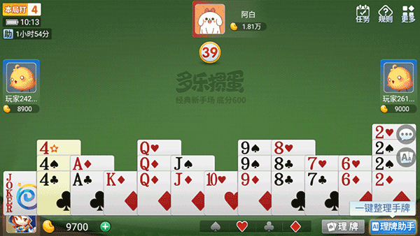 多乐掼蛋手游