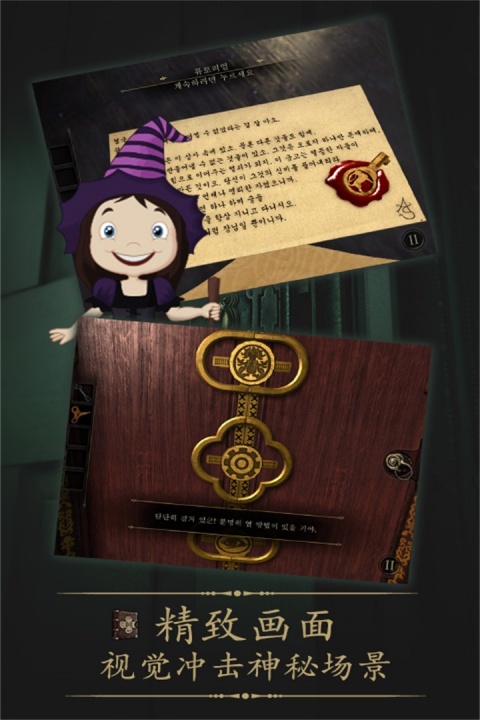 未上锁的房间网易版