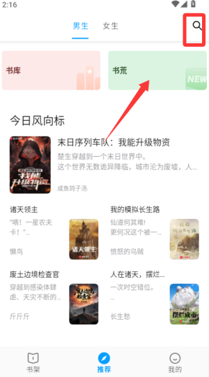 小书阁app