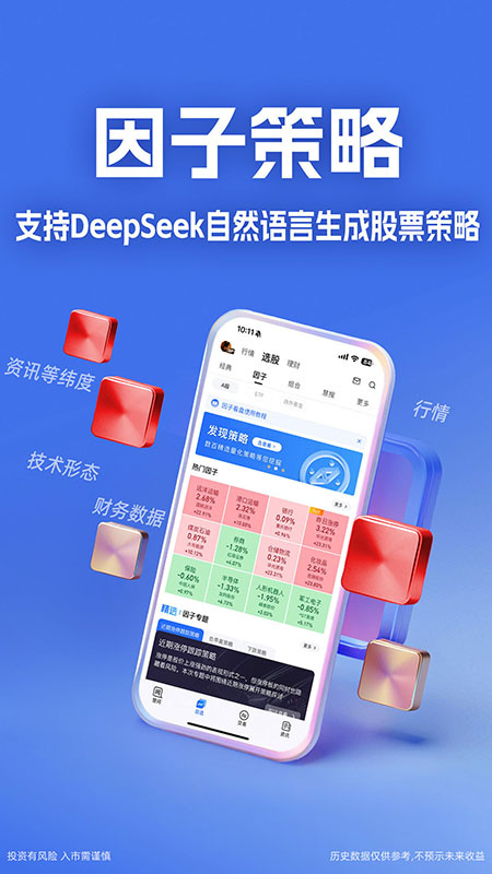 大智慧app