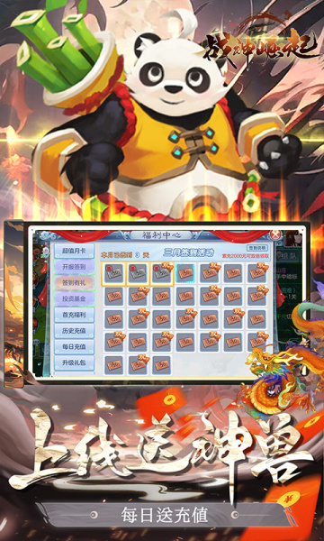 战神崛起(异火0.1折)