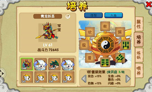 造梦西游ol4399版本
