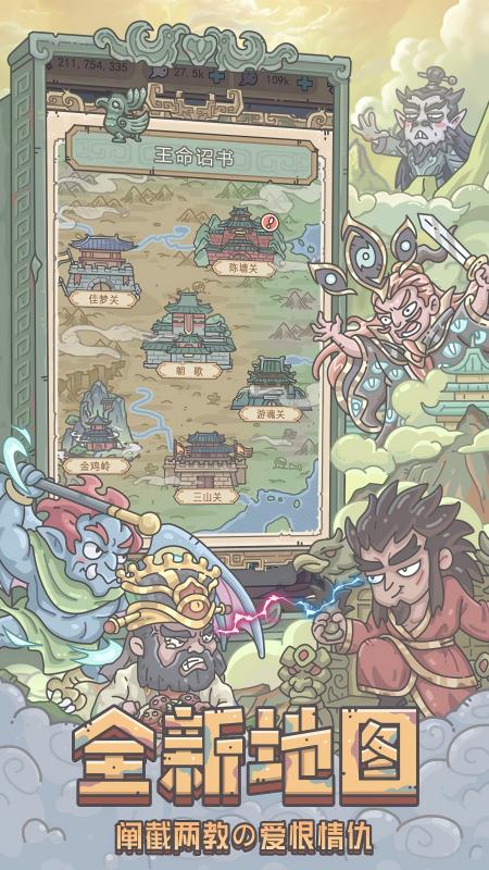 最强蜗牛官方正版