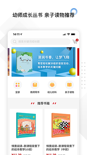 师享童年app