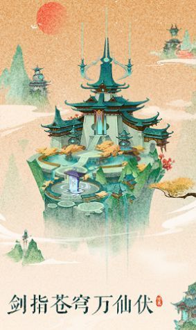 我的御剑日记台服