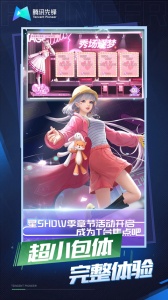 QQ炫舞手游云游戏