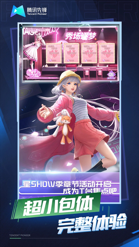 QQ炫舞手游云游戏