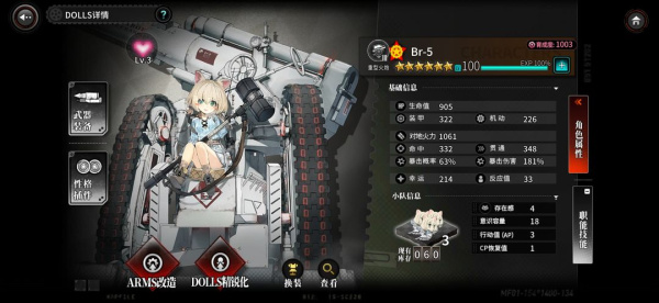 灰烬战线国际服