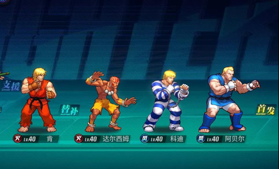 街霸对决官方版