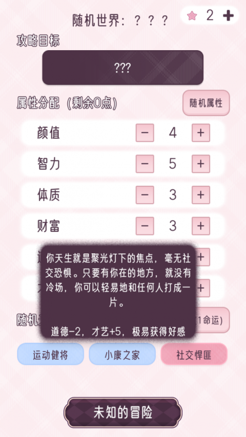 快穿之小言模拟器游戏