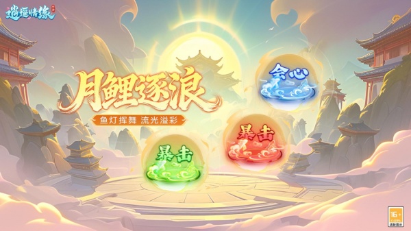 逍遥情缘官方正版