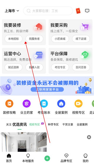 考拉小匠最新版