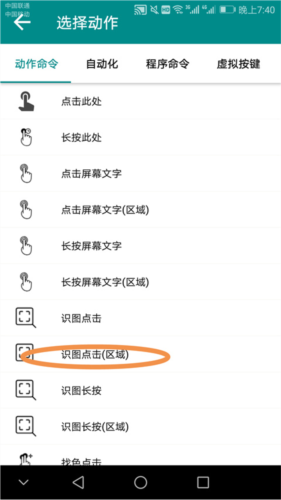 一触即发app最新版
