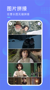 截图超人app官方版