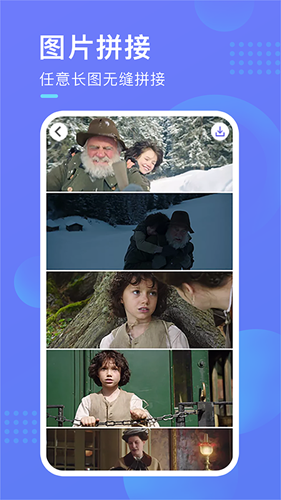 截图超人app官方版