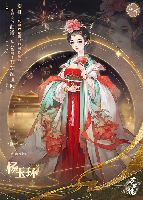 万世镜官方版