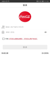 可乐GO老板app