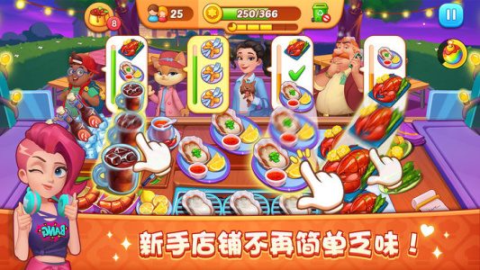 梦露的餐厅游戏