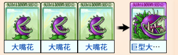 植物大战僵尸融合版内置mod菜单版