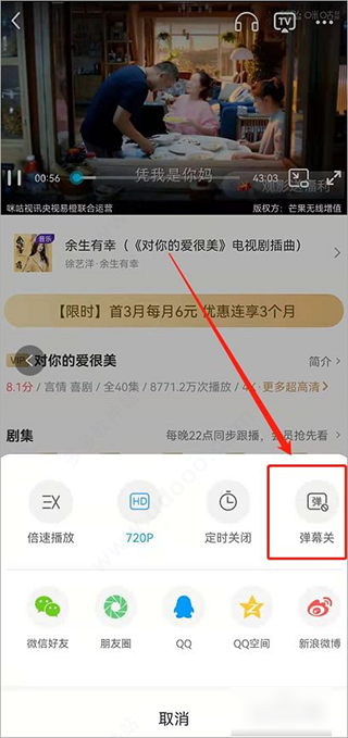咪咕视频体育直播app